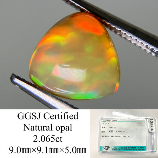 オパール 2.065ct 宝石ソーティング付き 9.0㎜×9.1㎜×5.0㎜ ルース（ 裸石 ） 3500YY
