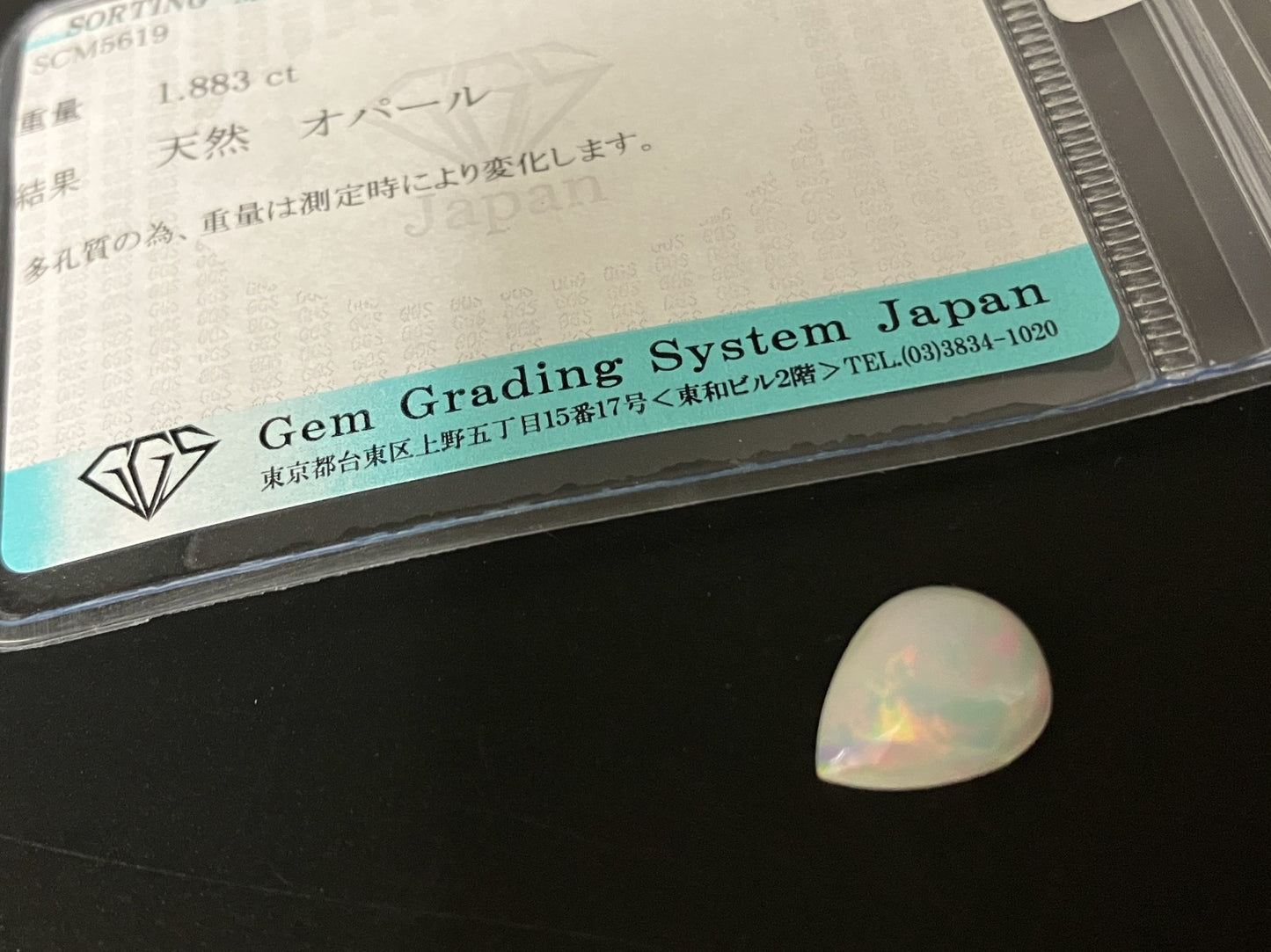 オパール 天然  1.883ct  宝石ソーティング付き  12.0㎜×9.2㎜×3.6㎜  ラッピング無料  ルース（ 裸石 ）  5140YY
