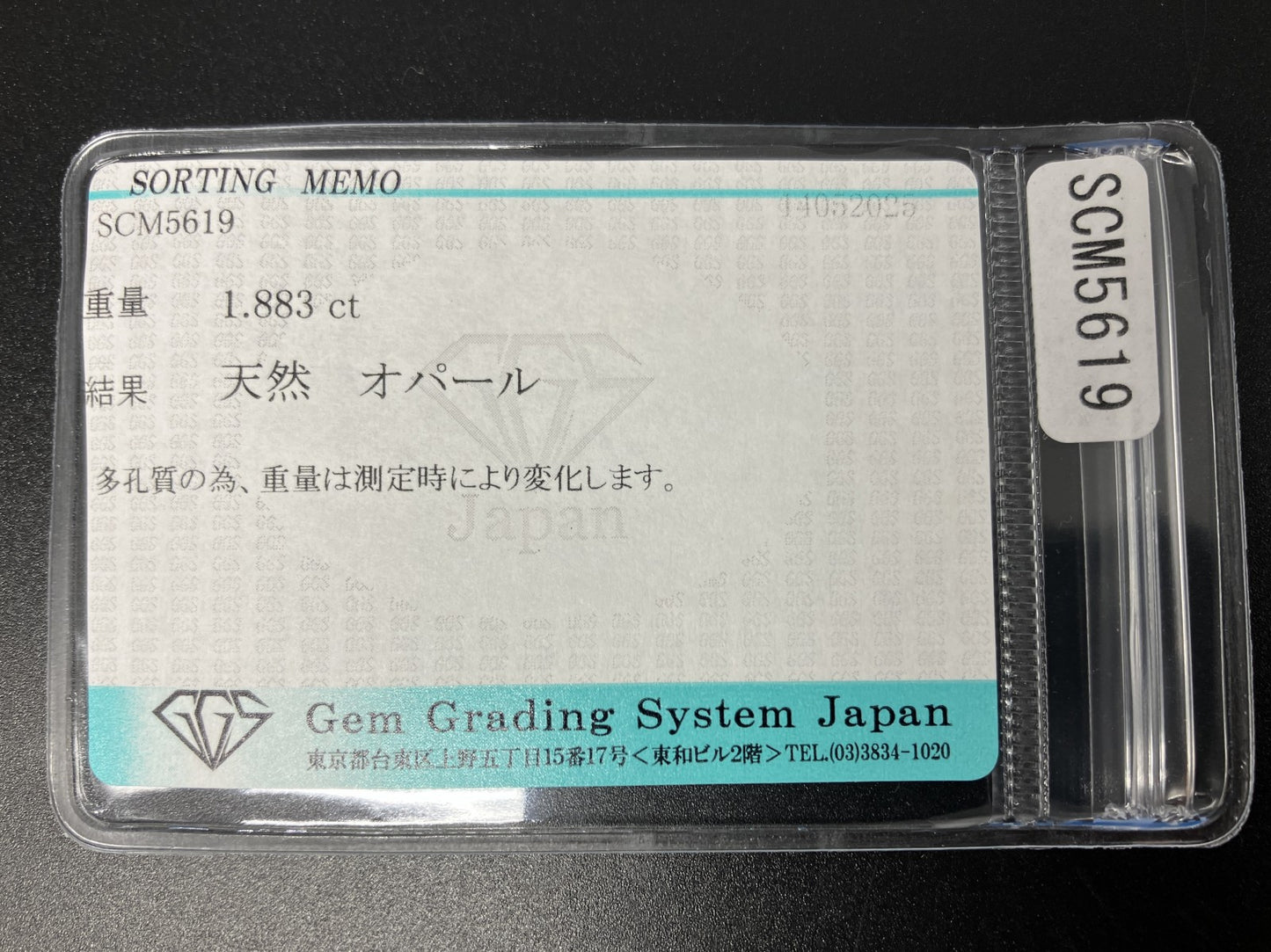 オパール 天然  1.883ct  宝石ソーティング付き  12.0㎜×9.2㎜×3.6㎜  ラッピング無料  ルース（ 裸石 ）  5140YY