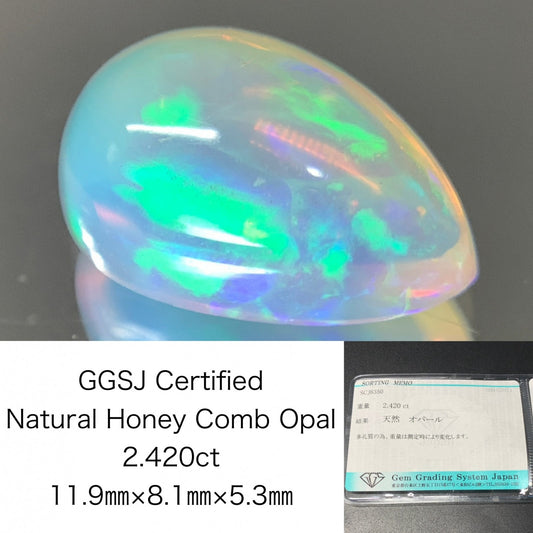 ハニカムオパール 2.420ct 宝石ソーティング付き  11.9㎜×8.1㎜×5.3㎜  ルース（ 裸石 ） 2925Y