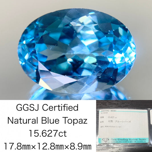 ブルートパーズ 15.627ct  宝石ソーティング付き  17.8㎜×12.8㎜×8.9㎜  ルース（ 裸石 ） 2095Y
