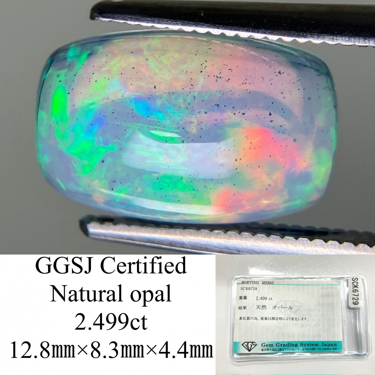 オパール 2.499ct 宝石ソーティング付き 12.8㎜×8.3㎜×4.4㎜ ルース（ 裸石 ） 3501YY