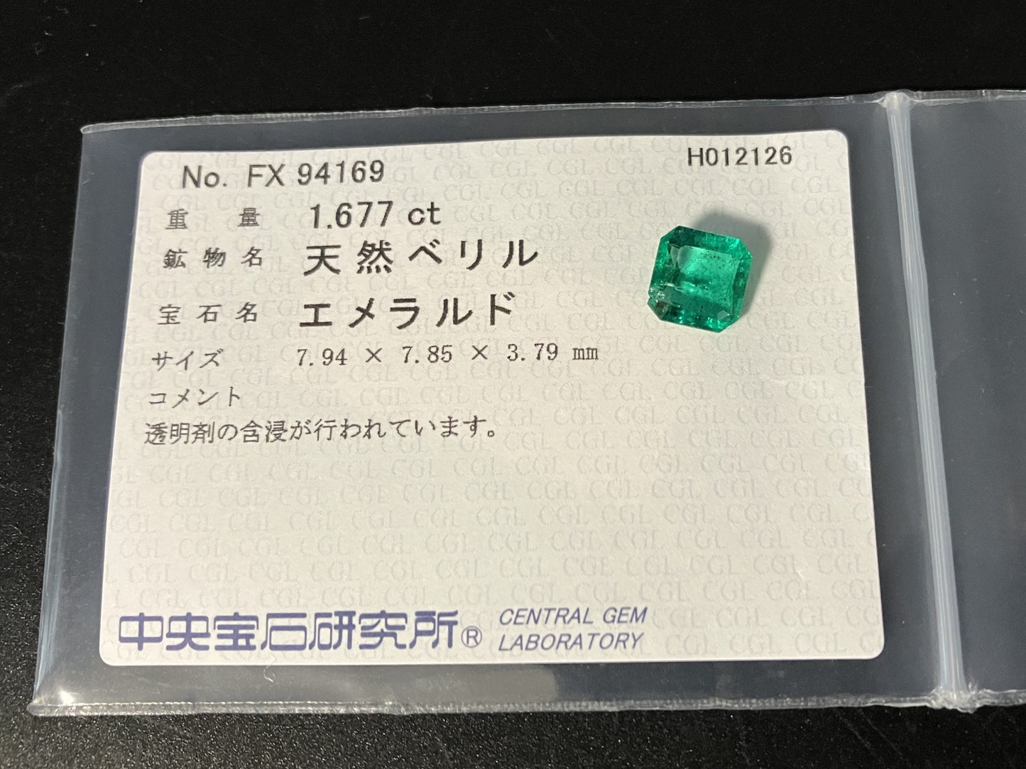 エメラルド 天然 1.677ct 中央宝石ソーティング付き 7.94㎜×7.85㎜×3.79㎜ ルース（ 裸石 ） 8141YY
