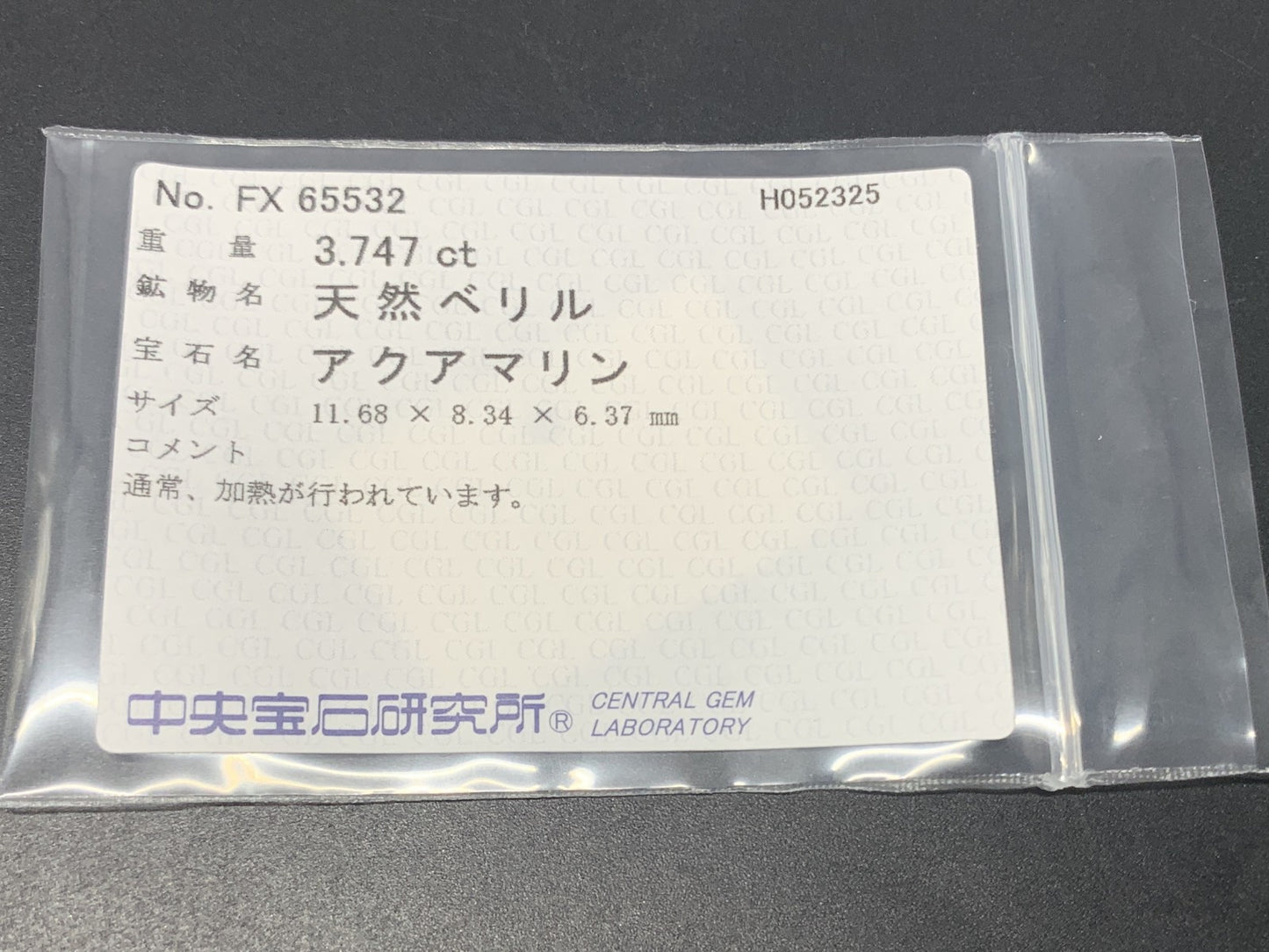 アクアマリン  天然  3.747ct  中央宝石ソーティング付き  11.68㎜×8.34㎜×6.37㎜   天然 ルース（ 裸石 ） 5103Y