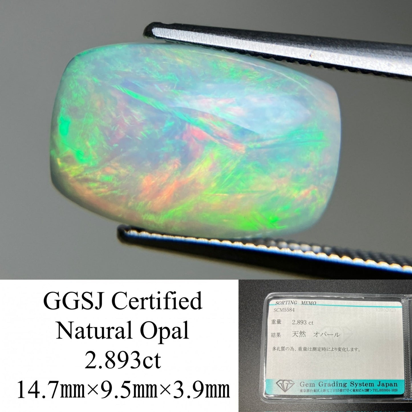 オパール 天然 2.893ct 宝石ソーティング付き 14.7㎜×9.5㎜×3.9㎜ ラッピング無料 ルース（ 裸石 ） 5171YY