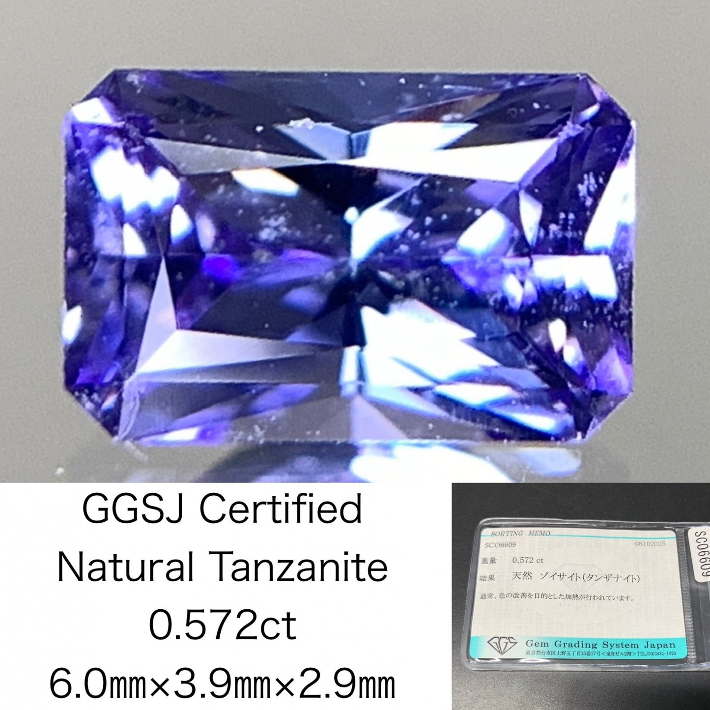 タンザナイト 天然 0.572ct 宝石ソーティング付き 6.0㎜×3.9㎜×2.9㎜ ルース（ 裸石 ） 7049Y