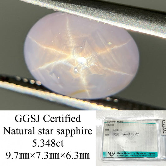 スターサファイア 5.348ct 宝石ソーティング付き 9.7㎜×7.3㎜×6.3㎜ ルース（ 裸石 ） 3463YY