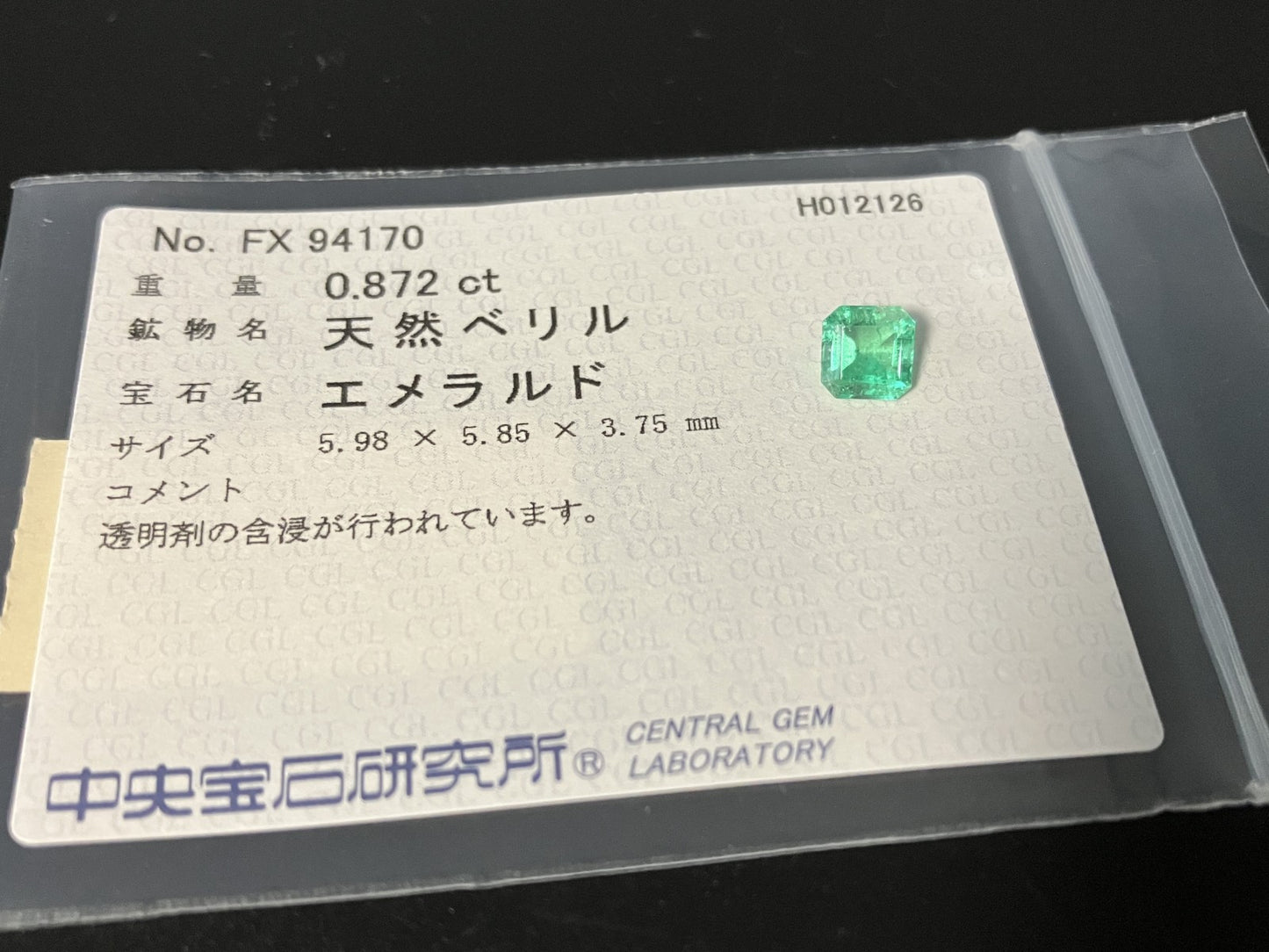 エメラルド 天然 0.872ct 中央宝石ソーティング付き 5.98㎜×5.85㎜×3.75㎜ ルース（ 裸石 ） 8083YY