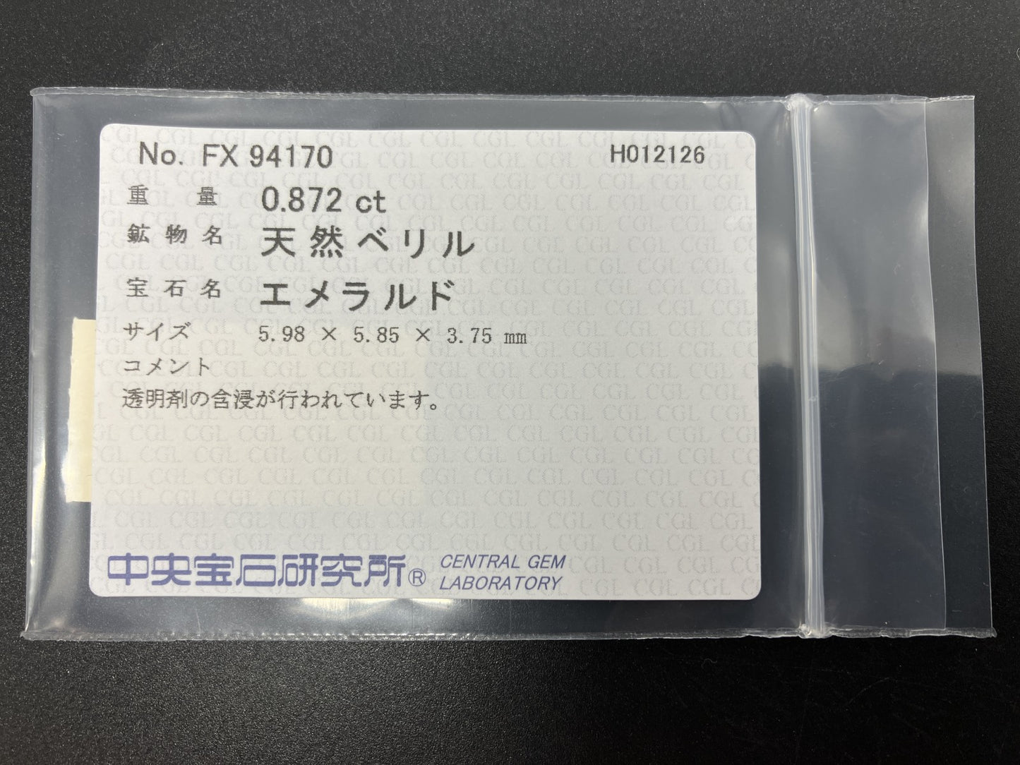 エメラルド 天然 0.872ct 中央宝石ソーティング付き 5.98㎜×5.85㎜×3.75㎜ ルース（ 裸石 ） 8083YY