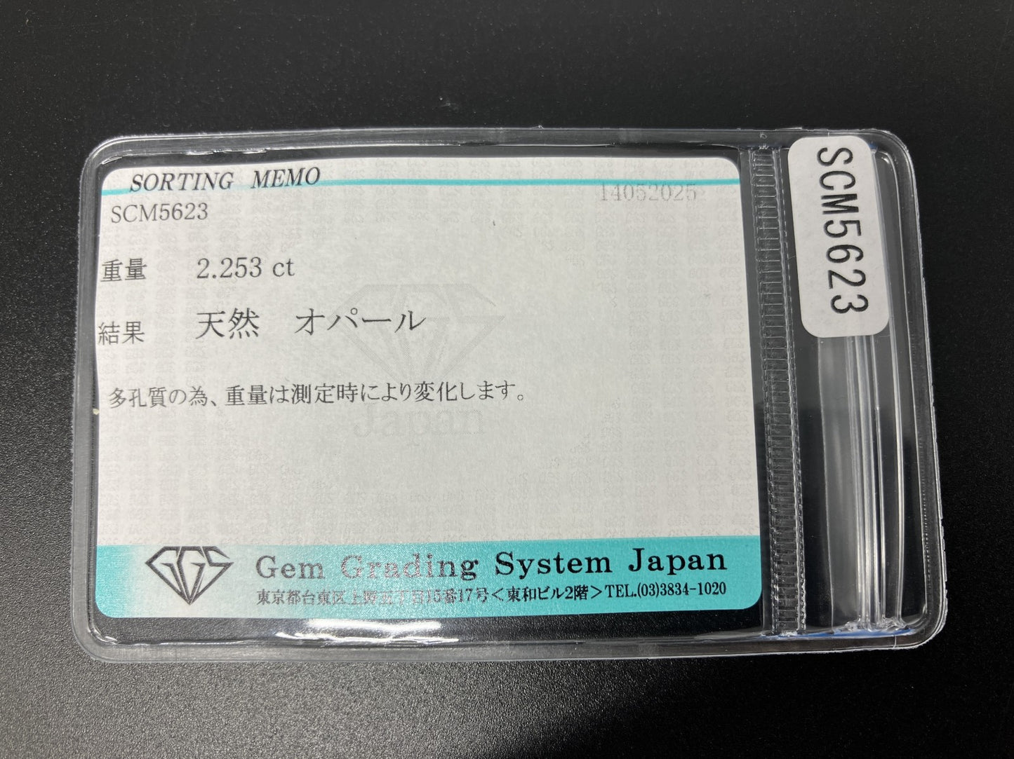 オパール 天然  2.253ct  宝石ソーティング付き  14.0㎜×9.5㎜×3.6㎜  ラッピング無料  ルース（ 裸石 ）  5163YY