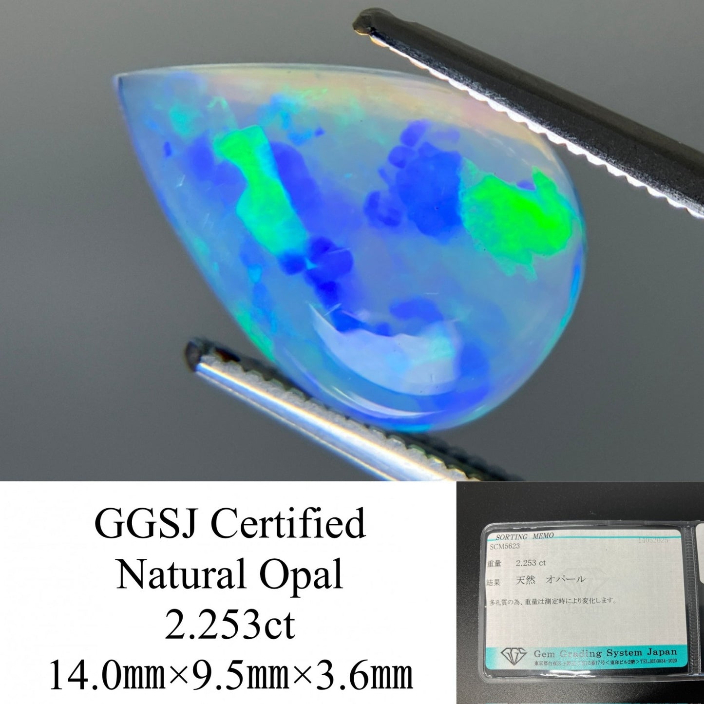 オパール 天然  2.253ct  宝石ソーティング付き  14.0㎜×9.5㎜×3.6㎜  ラッピング無料  ルース（ 裸石 ）  5163YY
