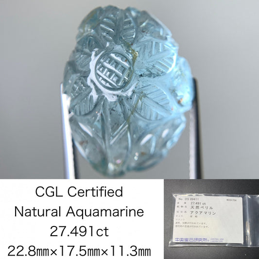 アクアマリン 天然 27.491ct 中央宝石ソーティング付き 22.8㎜×17.5㎜×11.3㎜ ルース（ 裸石 ） 8238Y