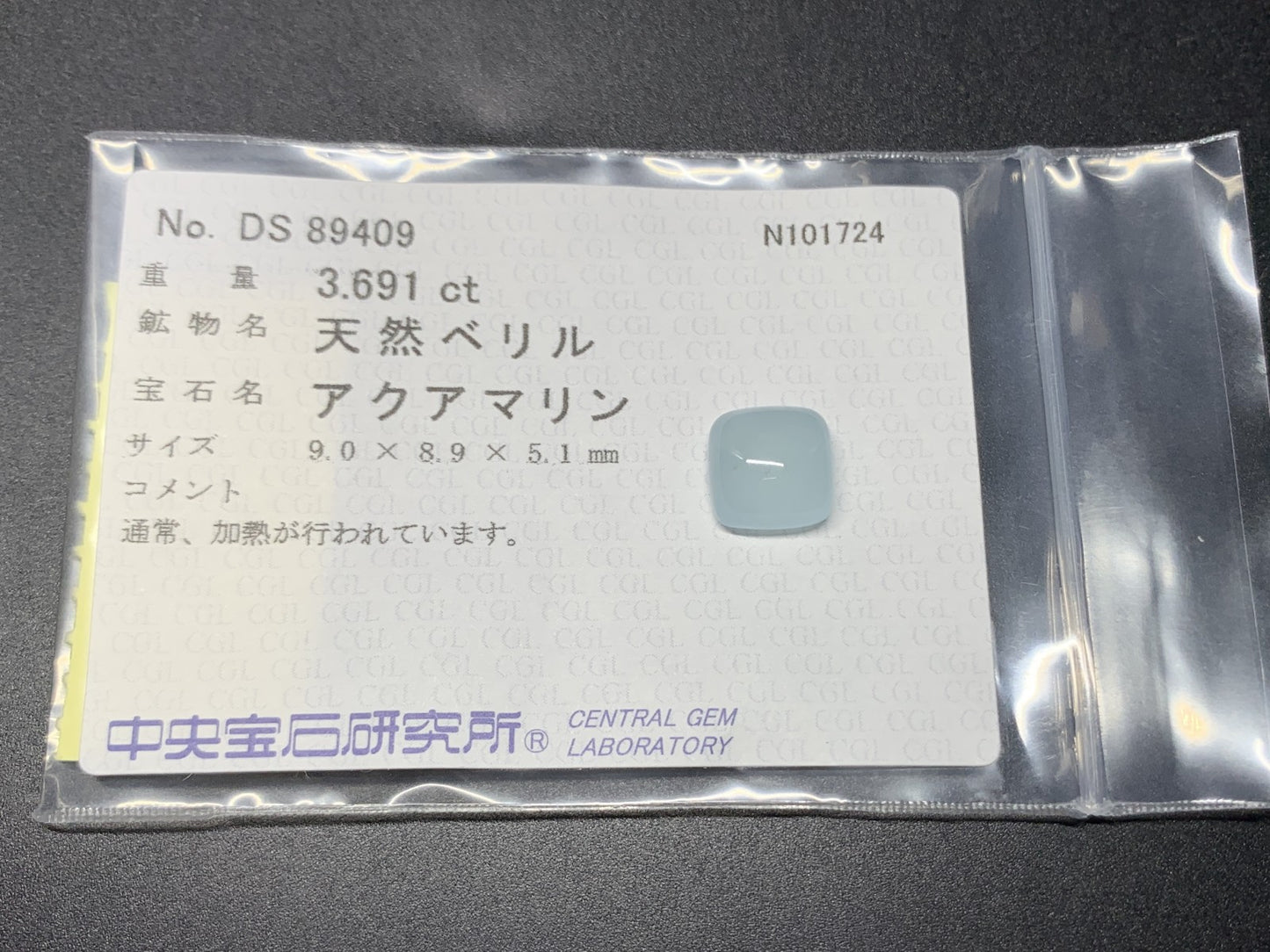 アクアマリン 天然 3.691ct 中央宝石ソーティング付き 9.0㎜×8.9㎜×5.1㎜ ルース（ 裸石 ） 8234Y