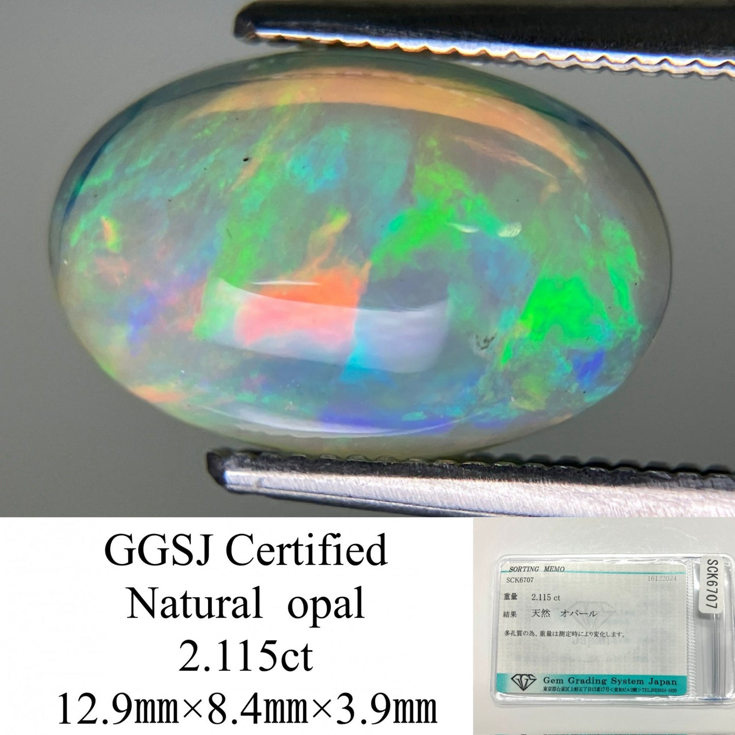 オパール 2.115ct 宝石ソーティング付き 12.9㎜×8.4㎜×3.9㎜ ルース（ 裸石 ） 3480YY