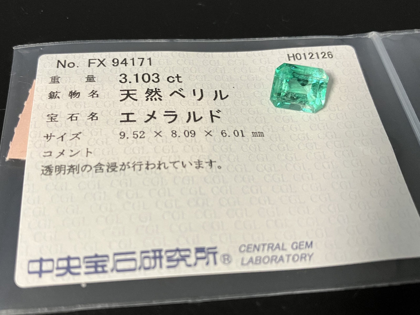 エメラルド 天然 3.103ct 中央宝石ソーティング付き 9.52㎜×8.09㎜×6.01㎜ ルース（ 裸石 ） 8072YY