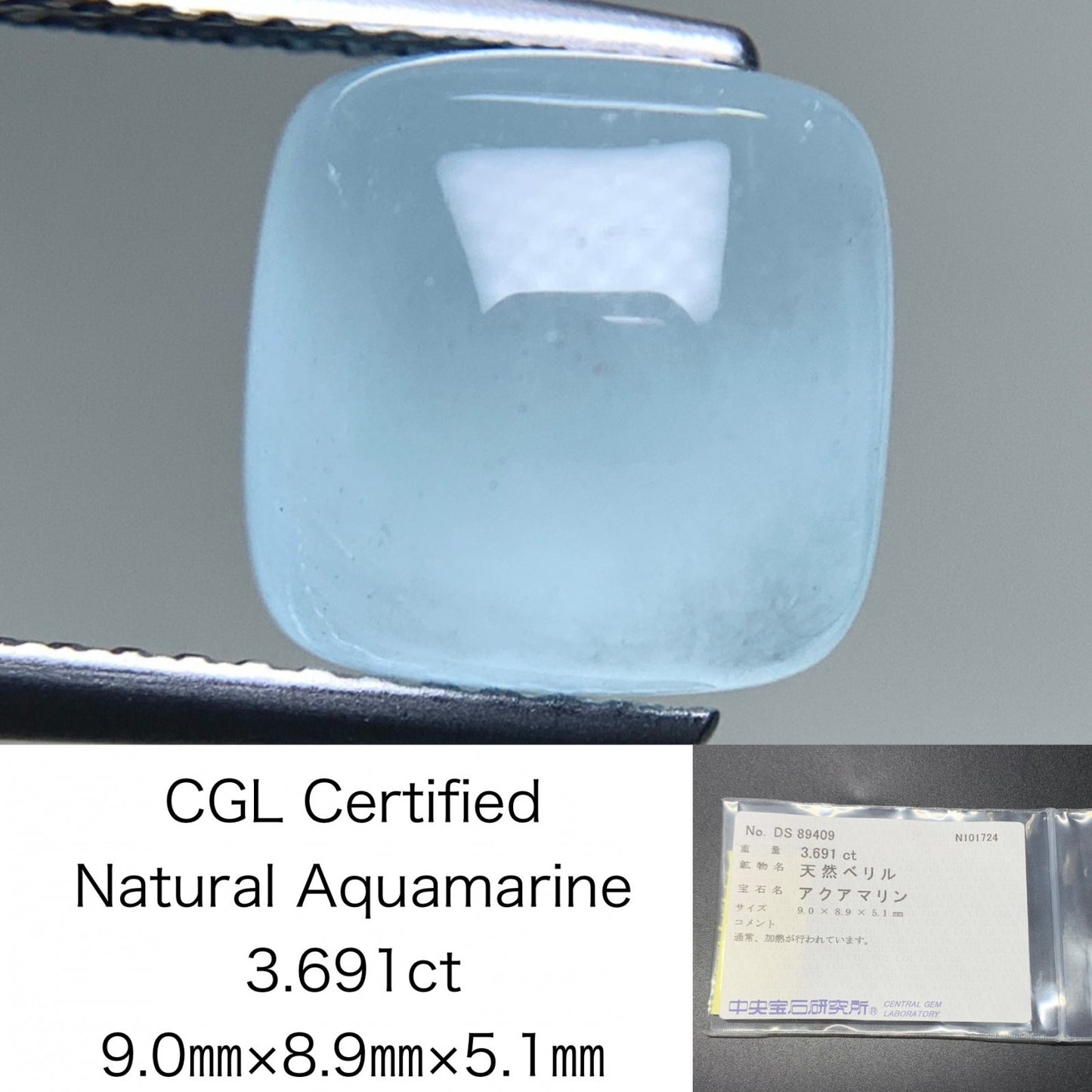 アクアマリン 天然 3.691ct 中央宝石ソーティング付き 9.0㎜×8.9㎜×5.1㎜ ルース（ 裸石 ） 8234Y