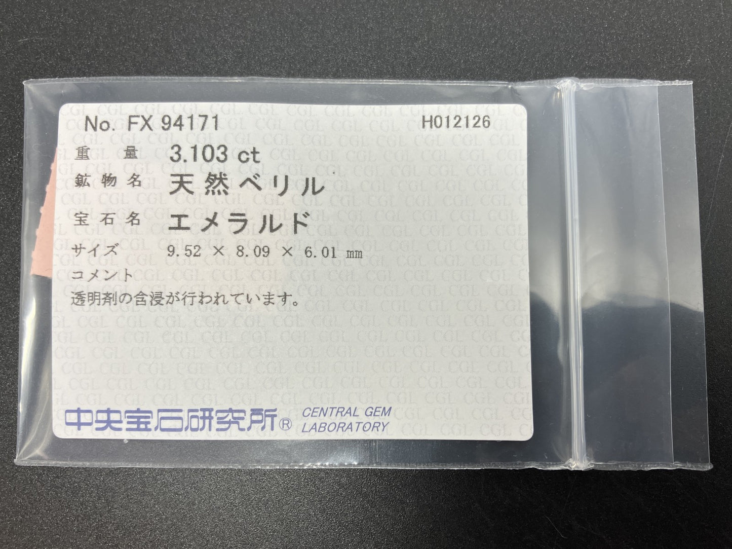 エメラルド 天然 3.103ct 中央宝石ソーティング付き 9.52㎜×8.09㎜×6.01㎜ ルース（ 裸石 ） 8072YY