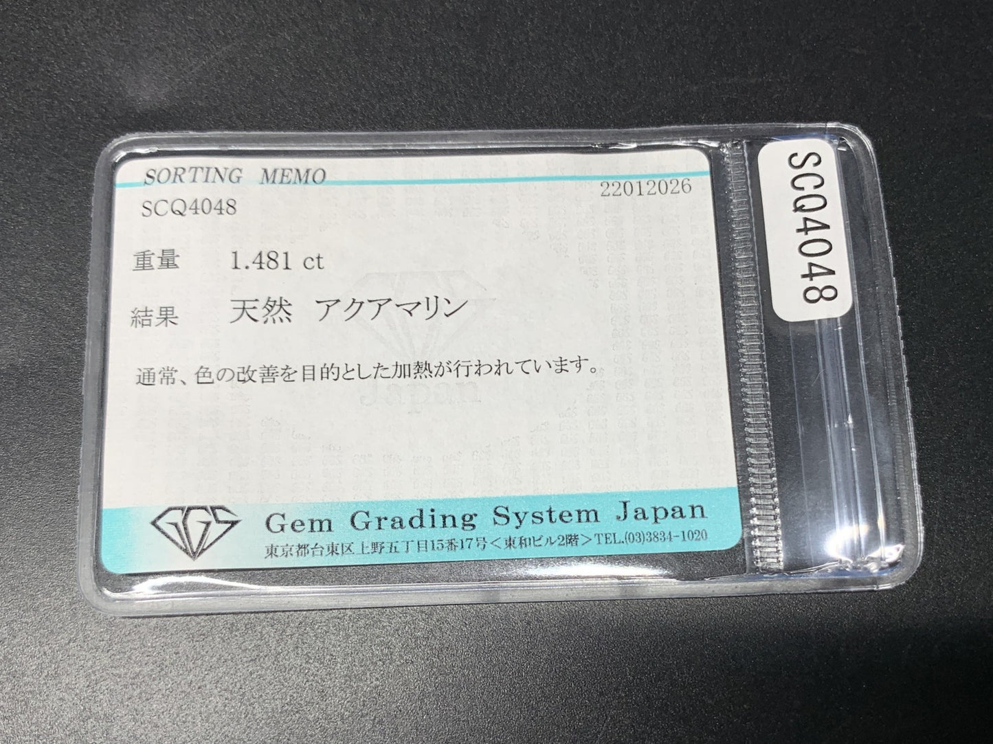 アクアマリン 天然 1.481ct 宝石ソーティング付き 9.2㎜×7.1㎜×4.1㎜ ルース（ 裸石 ） 8081Y