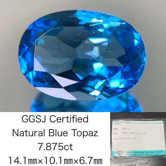 ブルートパーズ 7.875ct  宝石ソーティング付き  14.1㎜×10.1㎜×6.7㎜  ルース（ 裸石 ） 2177Y