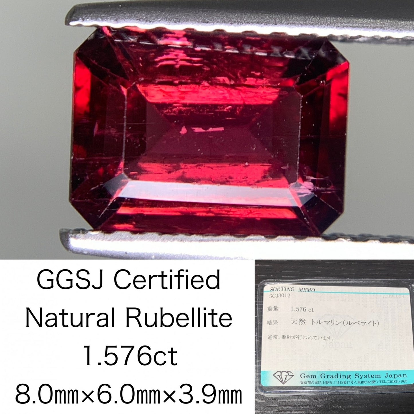 ルベライト（トルマリン） 1.576ct 宝石ソーティング付き  8.0㎜×6.0㎜×3.9㎜  ルース（ 裸石 ） 2647Y