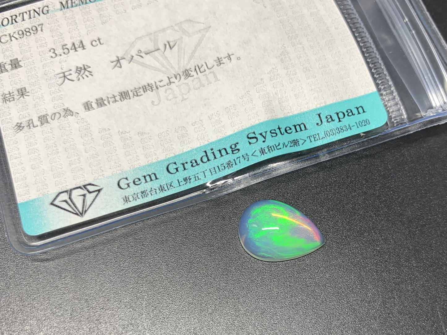 オパール 3.544ct 宝石ソーティング付き 14.4㎜×10.3㎜×5.3㎜ ルース（ 裸石 ） 3951Y