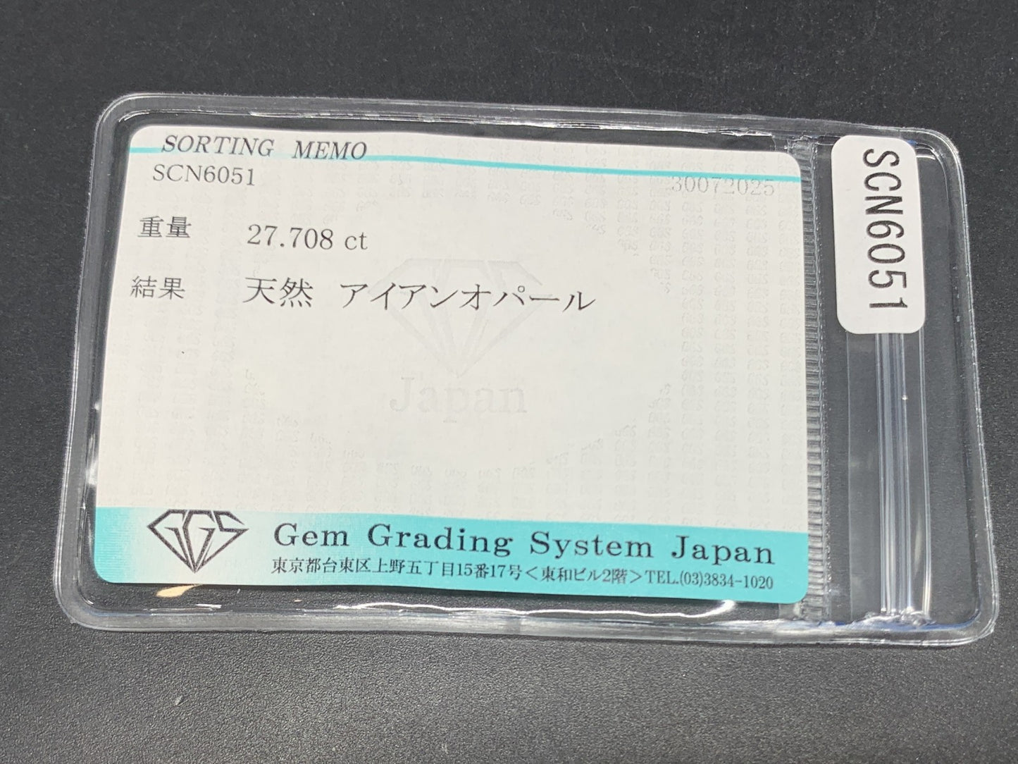 アイアンオパール 天然 27.708ct 宝石ソーティング付き 27.5㎜×17.1㎜×6.8㎜ ルース（ 裸石 ） 6256Y