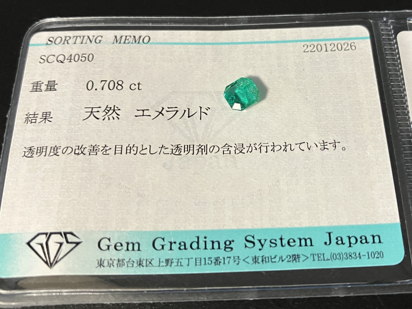 エメラルド 天然 0.708ct 宝石ソーティング付き 5.5㎜×5.6㎜×2.6㎜ ルース（ 裸石 ） 8137YY