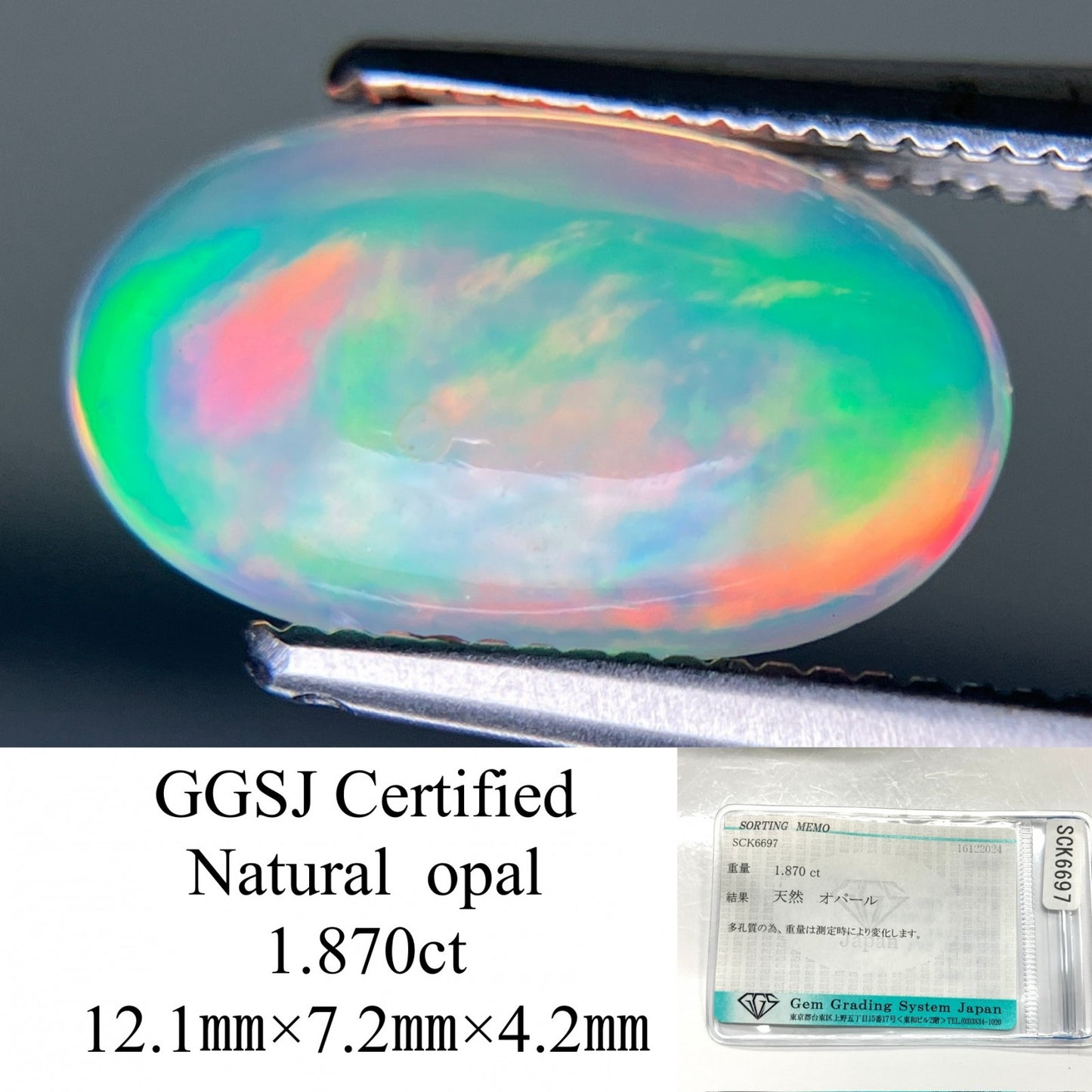 オパール 1.870ct 宝石ソーティング付き 12.1㎜×7.2㎜×4.2㎜ ルース（ 裸石 ） 3470YY