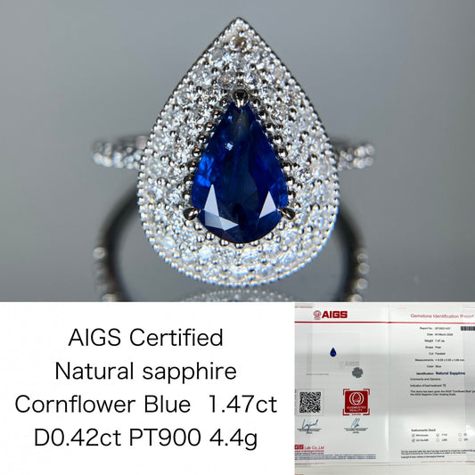 サファイア 1.47ct コンフラワーブルー Cornflower Blue AIGS鑑別書 D0.42ct PT900 4.4g 指輪 （JP14.5号） サイズ直し無料 8715S