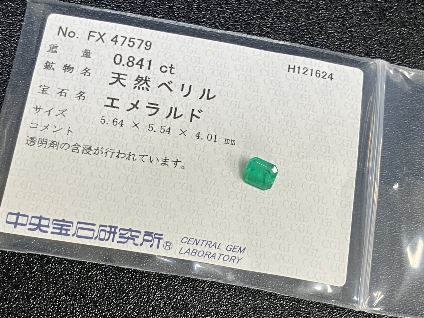 エメラルド 0.841ct 中央宝石ソーティング付き 5.64㎜×5.54㎜×4.01㎜ ルース（ 裸石 ） 3435YY