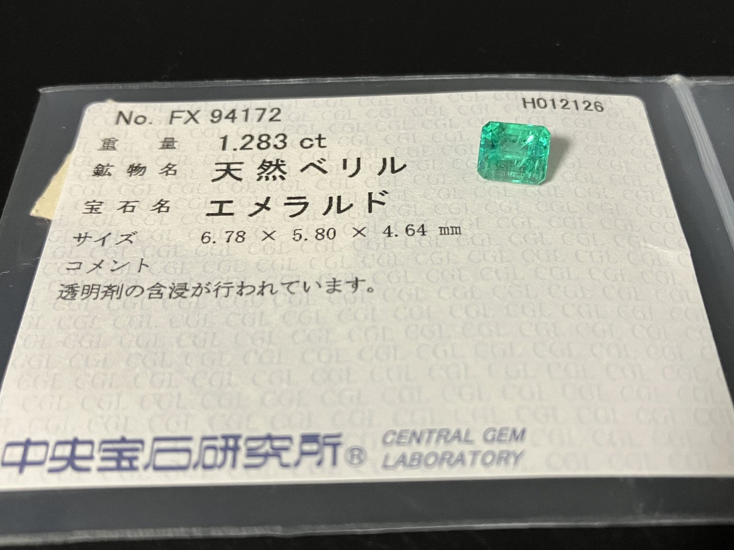 エメラルド 天然 1.283ct 中央宝石ソーティング付き 6.78㎜×5.80㎜×4.64㎜ ルース（ 裸石 ） 8129YY