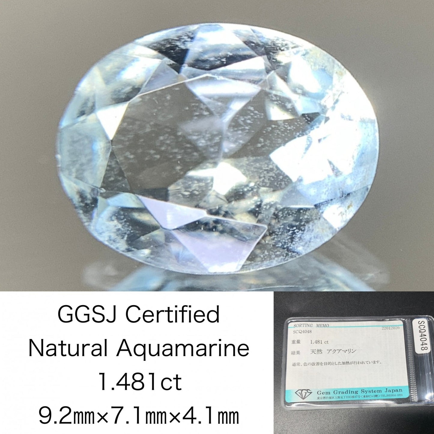 アクアマリン 天然 1.481ct 宝石ソーティング付き 9.2㎜×7.1㎜×4.1㎜ ルース（ 裸石 ） 8081Y