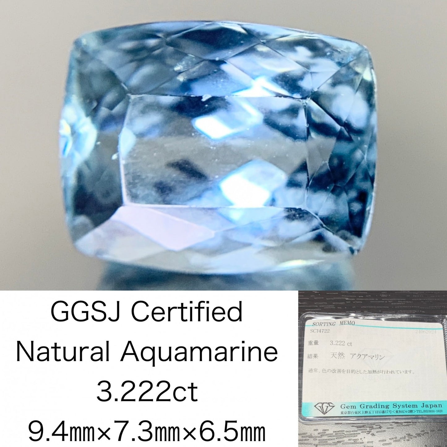 アクアマリン 3.222ct  宝石ソーティング付き  9.4㎜×7.3㎜×6.5㎜　  ルース（ 裸石 ） 2062Y