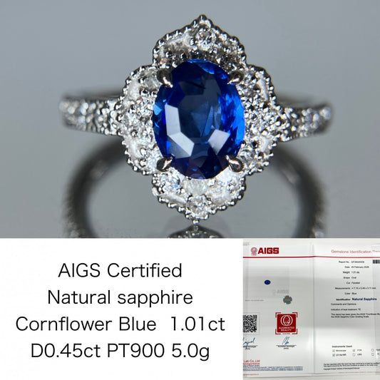 サファイア 1.01ct コンフラワーブルー Cornflower Blue AIGS鑑別書 D0.45ct PT900 5.0g 指輪 （JP9号） サイズ直し無料 7475S