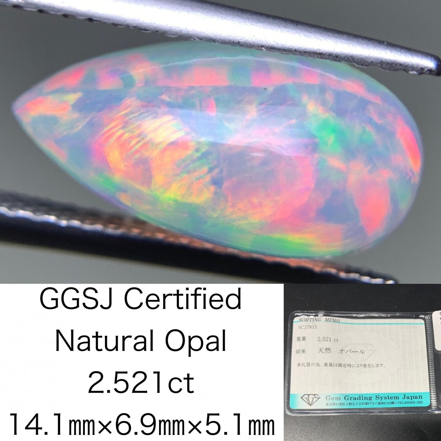 オパール 2.521ct 宝石ソーティング付き  14.1㎜×6.9㎜×5.1㎜  ルース（ 裸石 ） 3035Y
