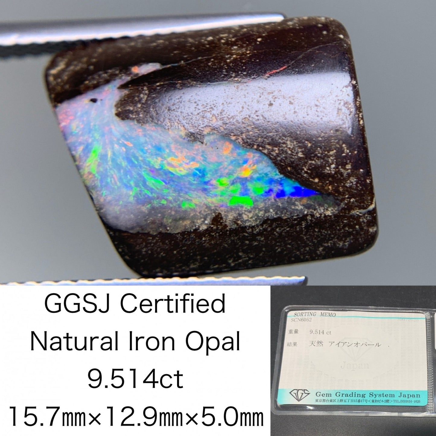 アイアンオパール 天然 9.514ct 宝石ソーティング付き 15.7㎜×12.9㎜×5.0㎜ ルース（ 裸石 ） 6188Y