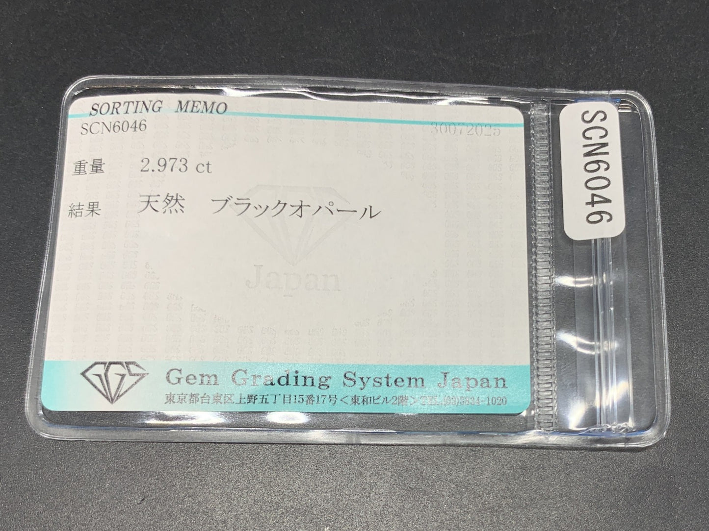 ブラックオパール 天然 2.973ct 宝石ソーティング付き 13.5㎜×10.1㎜×3.5㎜ ルース（ 裸石 ） 6185Y