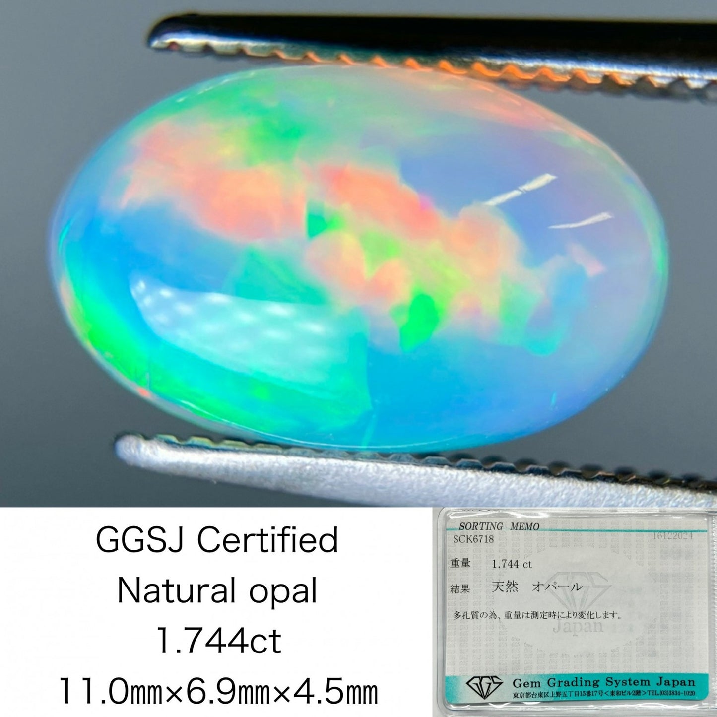 オパール 1.744ct 宝石ソーティング付き 11.0㎜×6.9㎜×4.5㎜ ルース（ 裸石 ） 3489S