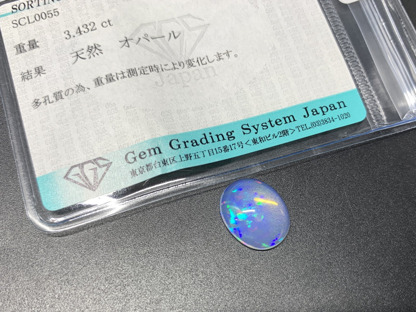 オパール 3.432ct 宝石ソーティング付き 13.6㎜×11.2㎜×4.7㎜ ルース（ 裸石 ） 3939Y