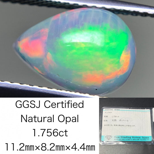 オパール 1.756ct 宝石ソーティング付き  11.2㎜×8.2㎜×4.4㎜  ルース（ 裸石 ） 3038Y