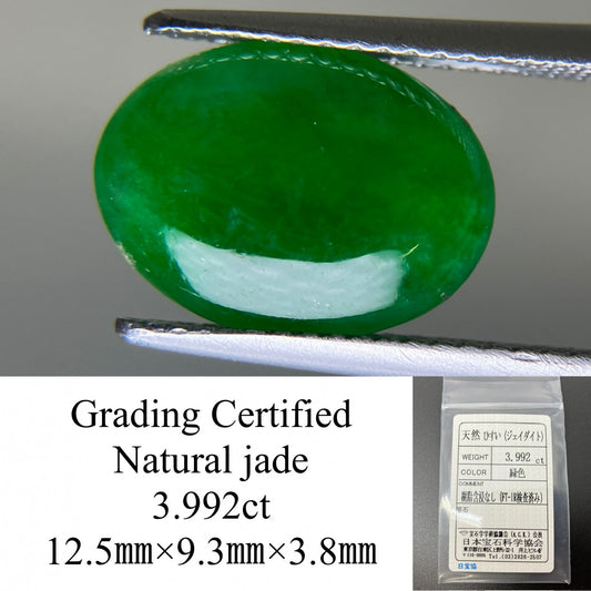 ヒスイ 翡翠  天然  3.992ct  宝石ソーティング付き  12.5㎜×9.3㎜×3.8㎜   天然 ルース（ 裸石 ） 5093YY