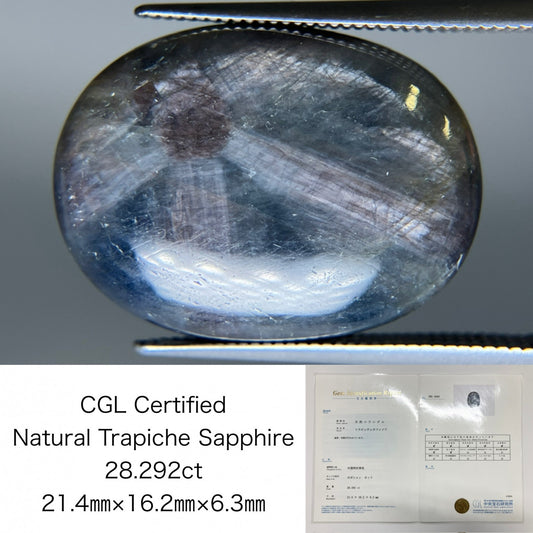 トラピッチェサファイア 28.292ct 中央宝石鑑別書付き 21.4㎜×16.2㎜×6.3㎜ ルース（ 裸石 ） 3661S