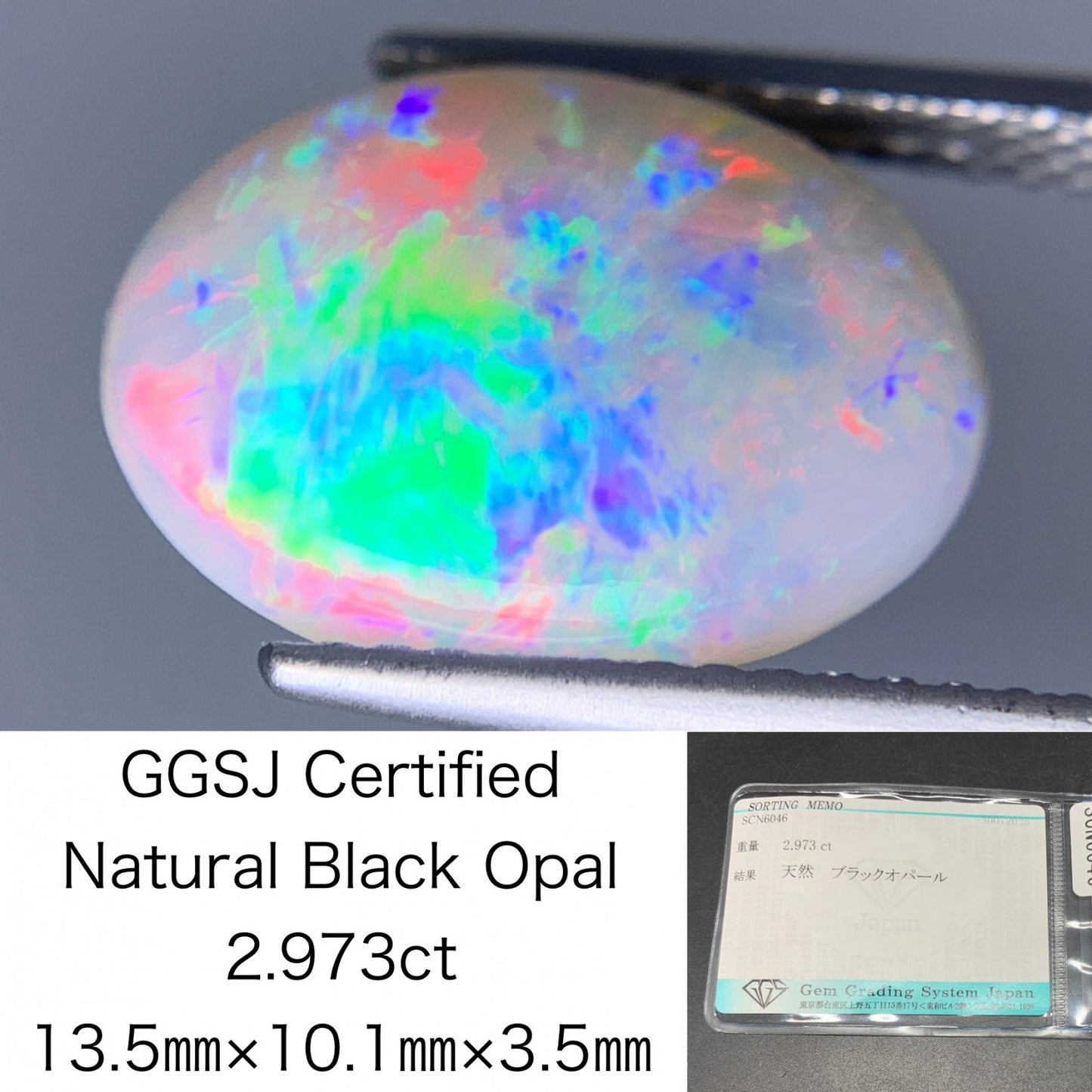 ブラックオパール 天然 2.973ct 宝石ソーティング付き 13.5㎜×10.1㎜×3.5㎜ ルース（ 裸石 ） 6185Y