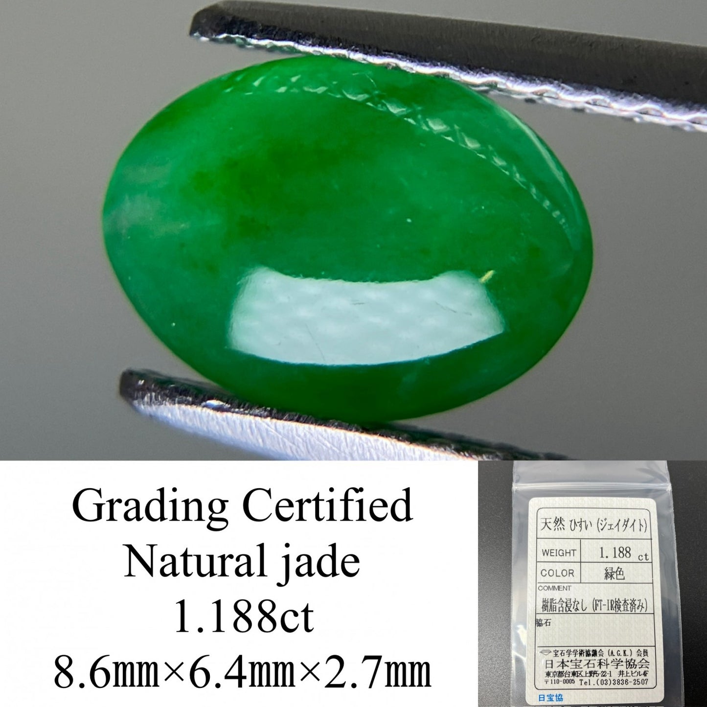 ヒスイ 翡翠  天然  1.188ct  宝石ソーティング付き  8.6㎜×6.4㎜×2.7㎜   天然 ルース（ 裸石 ） 5068YY