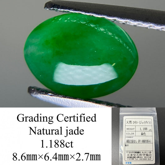 ヒスイ 翡翠  天然  1.188ct  宝石ソーティング付き  8.6㎜×6.4㎜×2.7㎜   天然 ルース（ 裸石 ） 5068YY