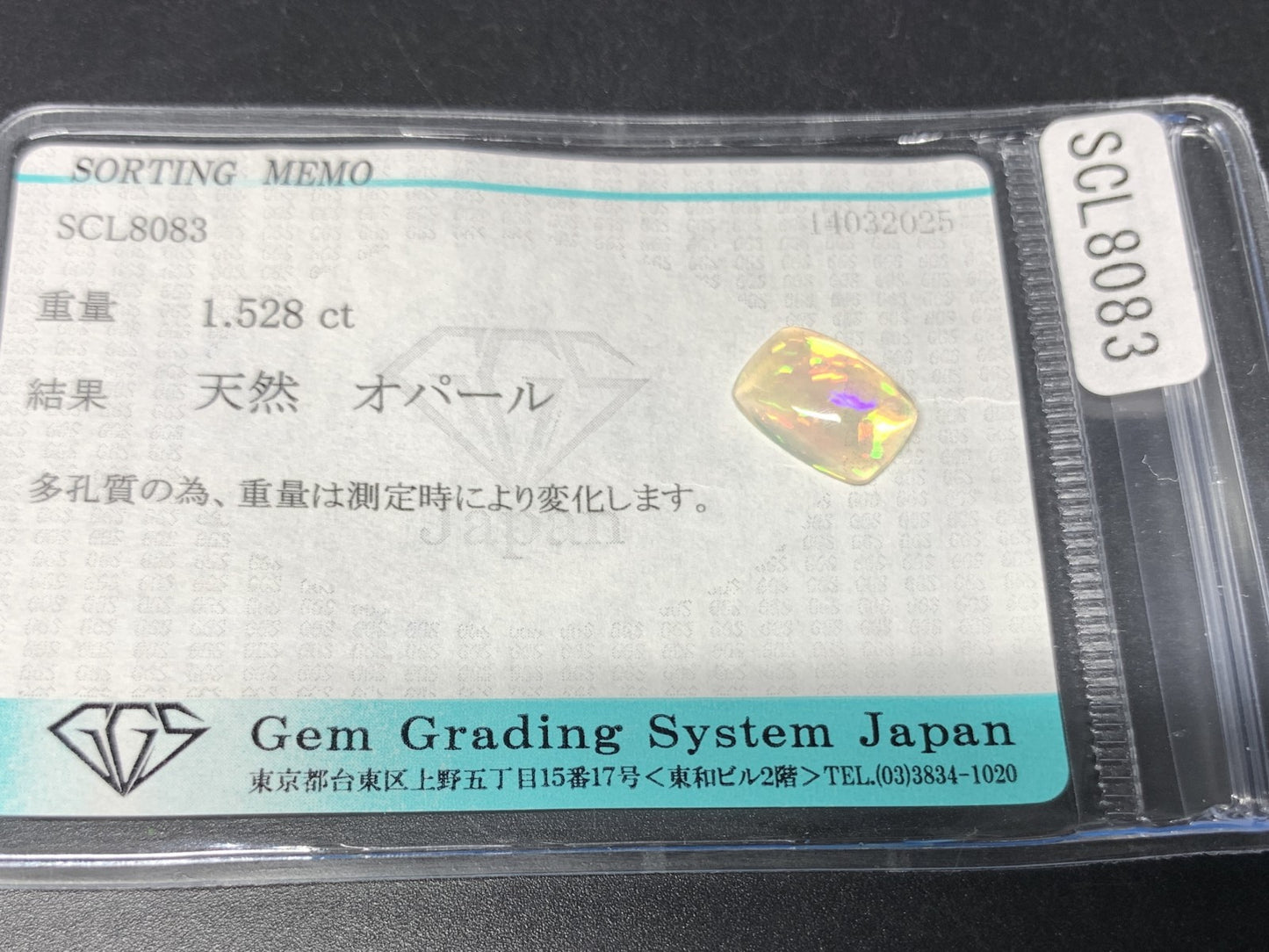 オパール 1.528ct  宝石ソーティング付き  10.9㎜×7.5㎜×3.3㎜  天然 ルース（ 裸石 ） 4592Y