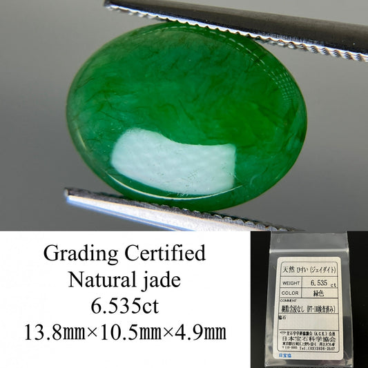 ヒスイ 翡翠 天然 6.535ct 宝石ソーティング付き 13.8㎜×10.5㎜×4.9㎜ 天然 ルース（ 裸石 ） 5123YY
