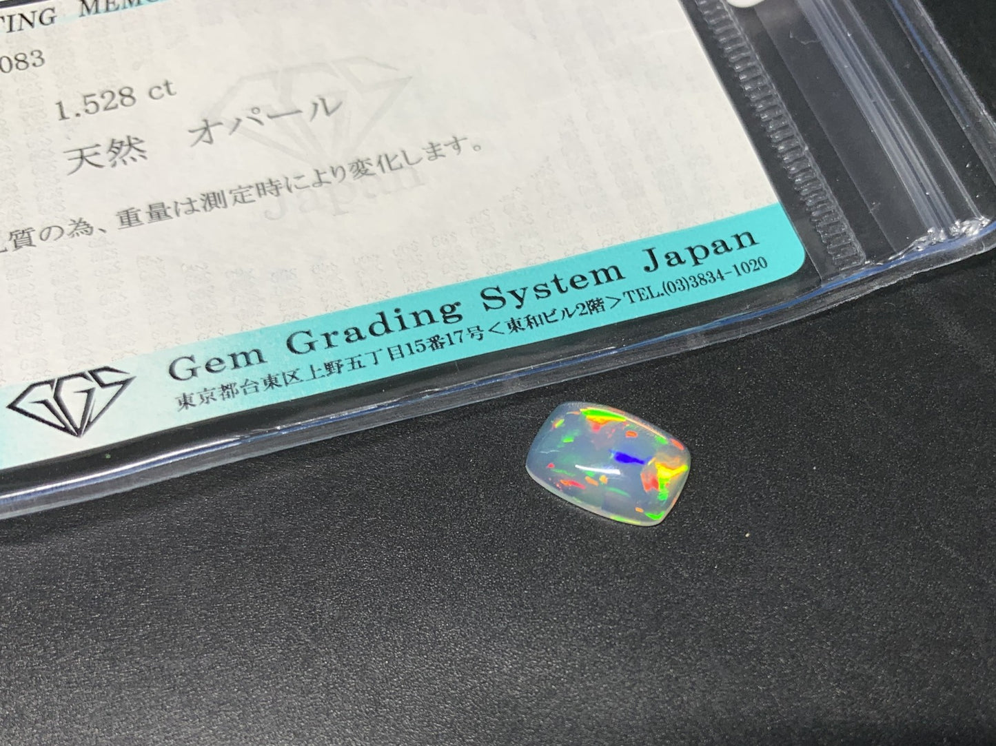 オパール 1.528ct  宝石ソーティング付き  10.9㎜×7.5㎜×3.3㎜  天然 ルース（ 裸石 ） 4592Y