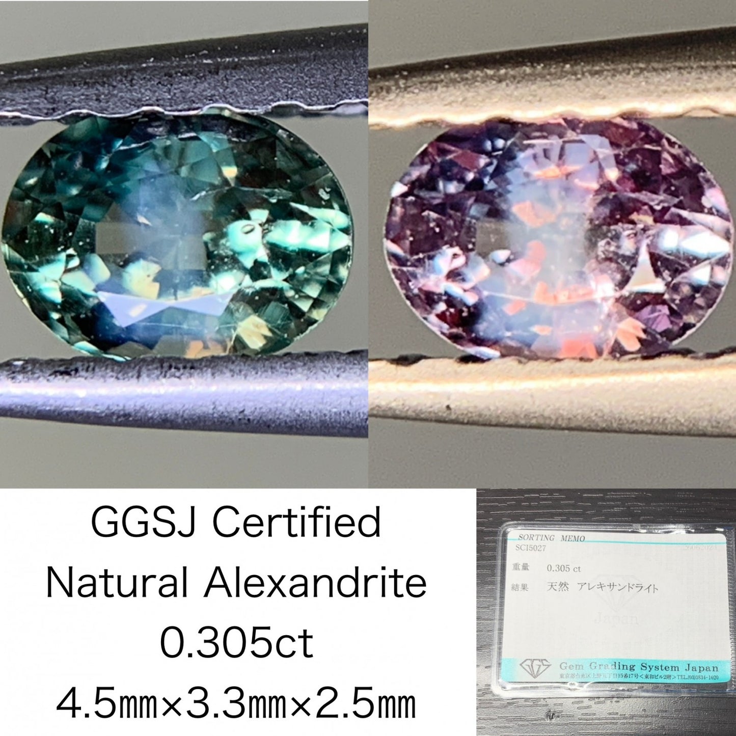 アレキサンドライト 0.305ct  宝石ソーティング付き  4.5㎜×3.3㎜×2.5㎜　  ルース（ 裸石 ） 2127Y