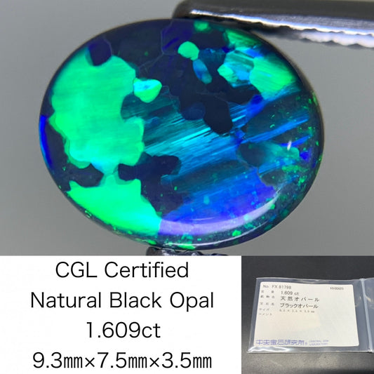 ブラックオパール 天然 1.609ct 中央宝石ソーティング付き 9.3㎜×7.5㎜×3.5㎜ ルース（ 裸石 ） 7015Y